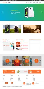 酷派大神手机官方网站设计 用户体验与技术美学的融合