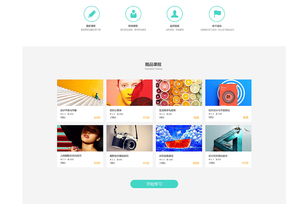 在线教育平台 网页设计、开发与高效运营策略