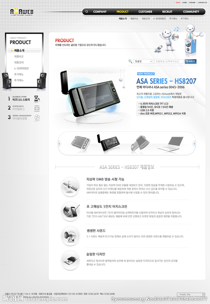 科技视觉新美学 探索数码产品网页版式设计的关键要素